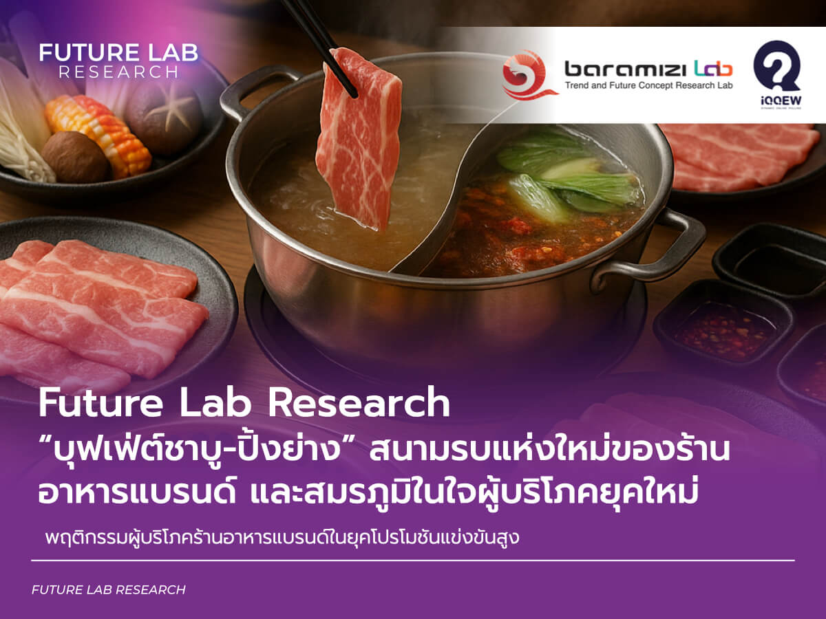บุฟเฟ่ต์ชาบู-ปิ้งย่าง