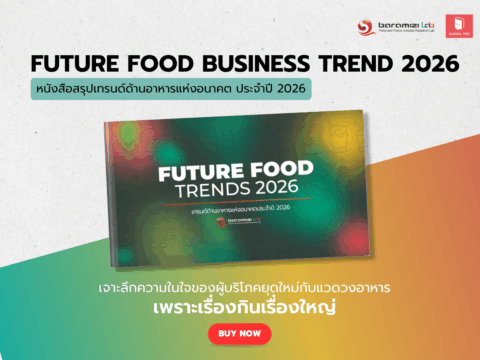 Future Food Business Trend 2026-2027