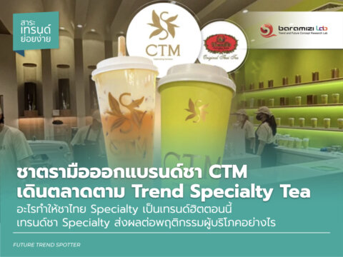CTM Cafe