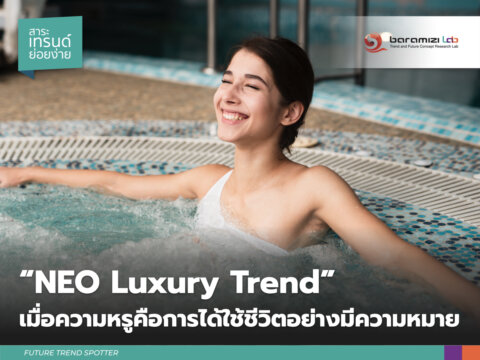 NEO Luxury Trend