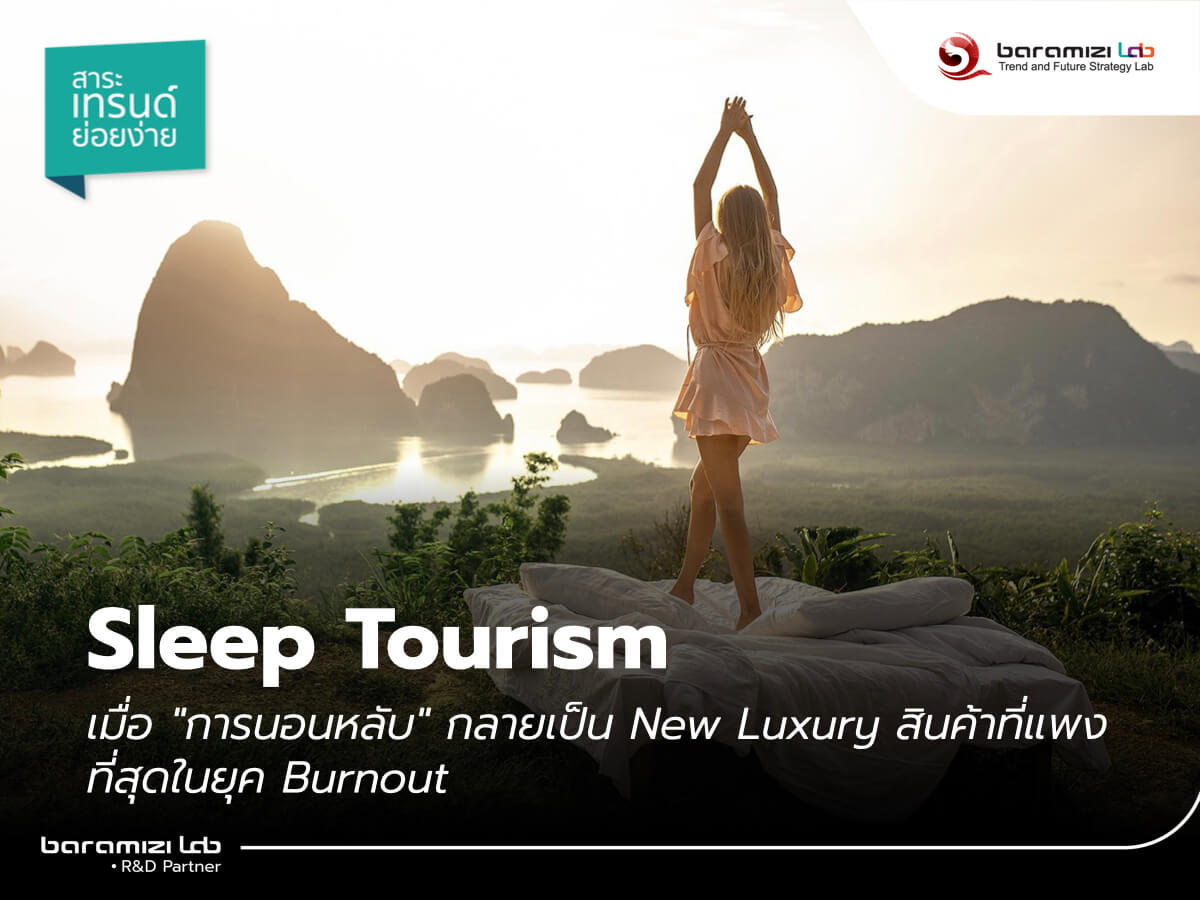 wellness Sleep Tourism
